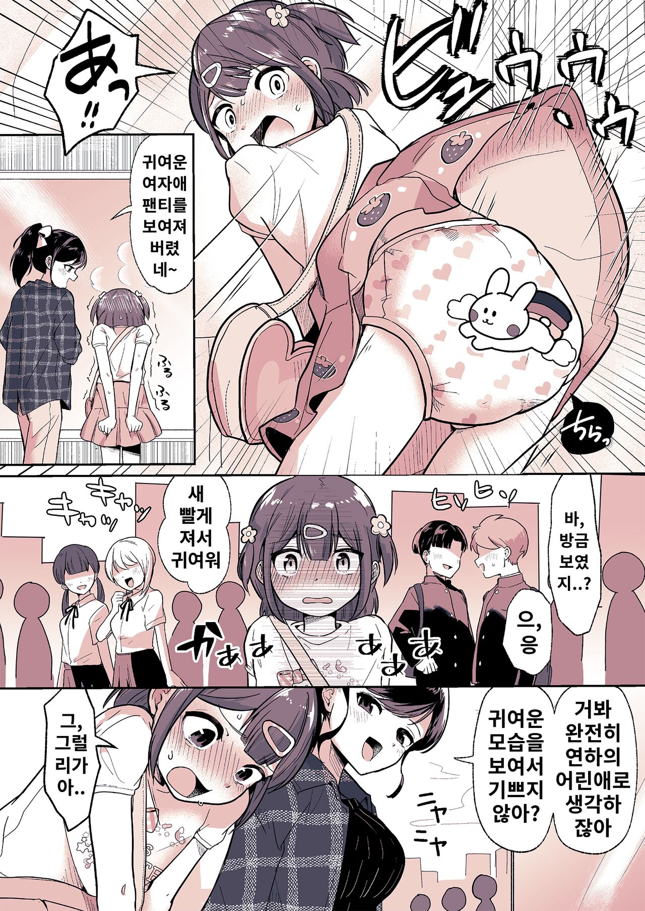Meikko ga Boku no Mama ni Natta Hi | 조카가 내 마마가 된 날 page 12 full