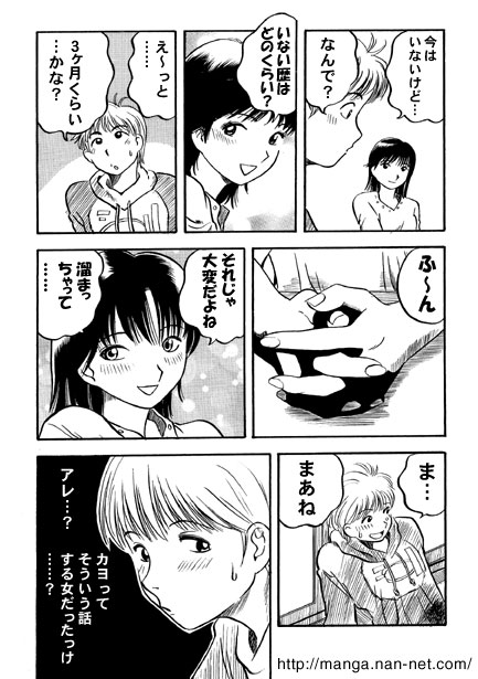 The Red Temptation page 5 full