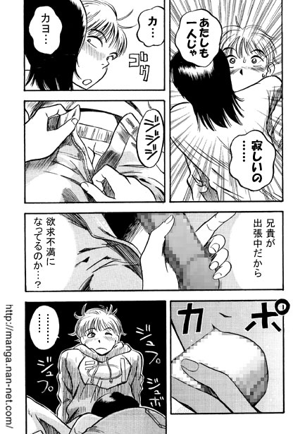 The Red Temptation page 7 full