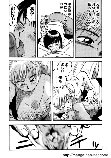 The Red Temptation page 8 full