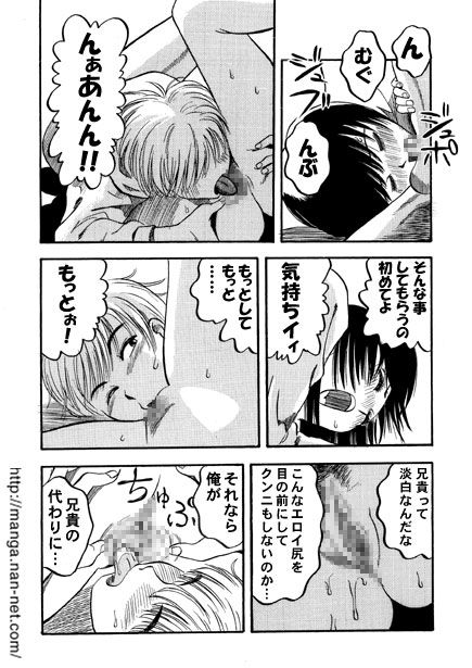 The Red Temptation page 9 full