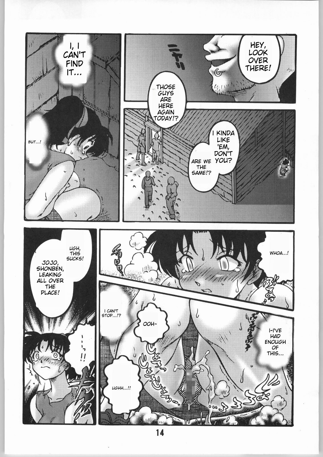Mishiranu Yuujin Peep & Deep inside page 11 full
