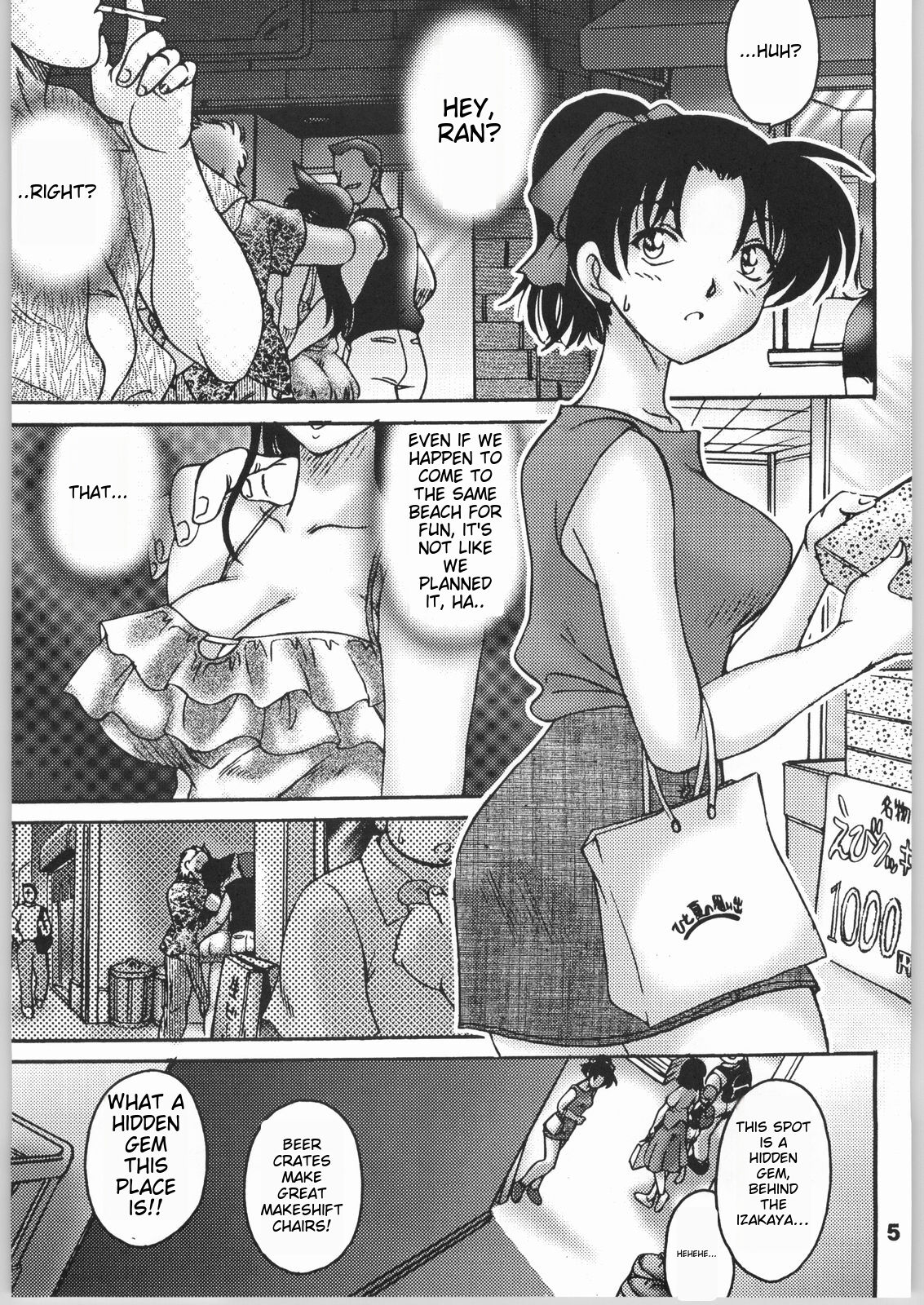 Mishiranu Yuujin Peep & Deep inside page 2 full