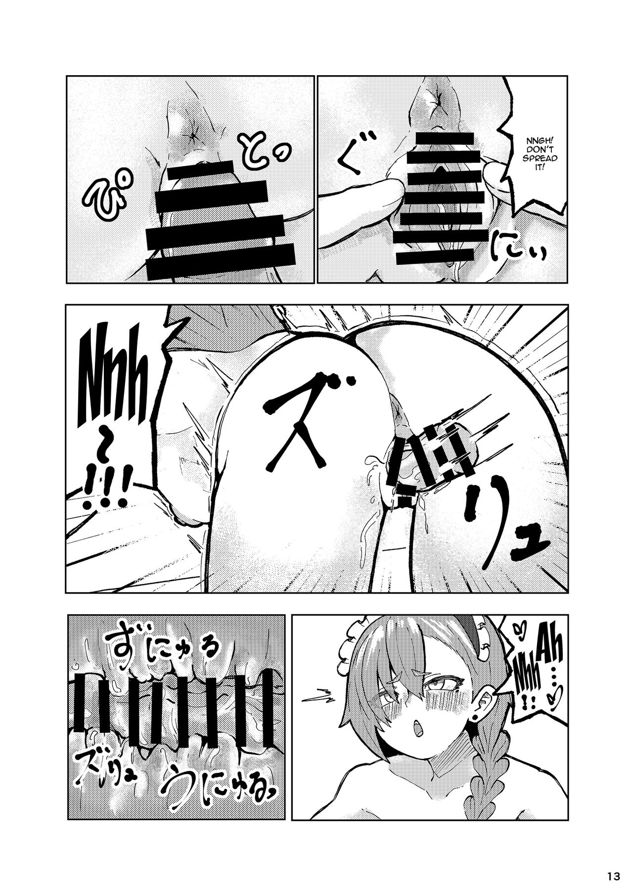 Neru Ecchi page 12 full
