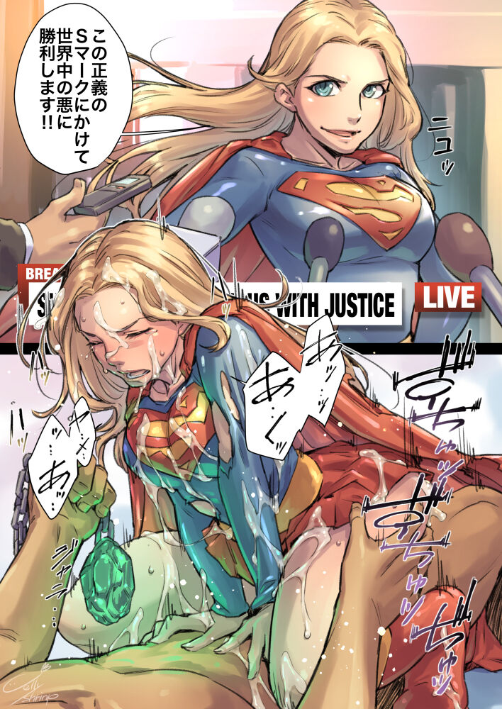 supergirl page 11 full