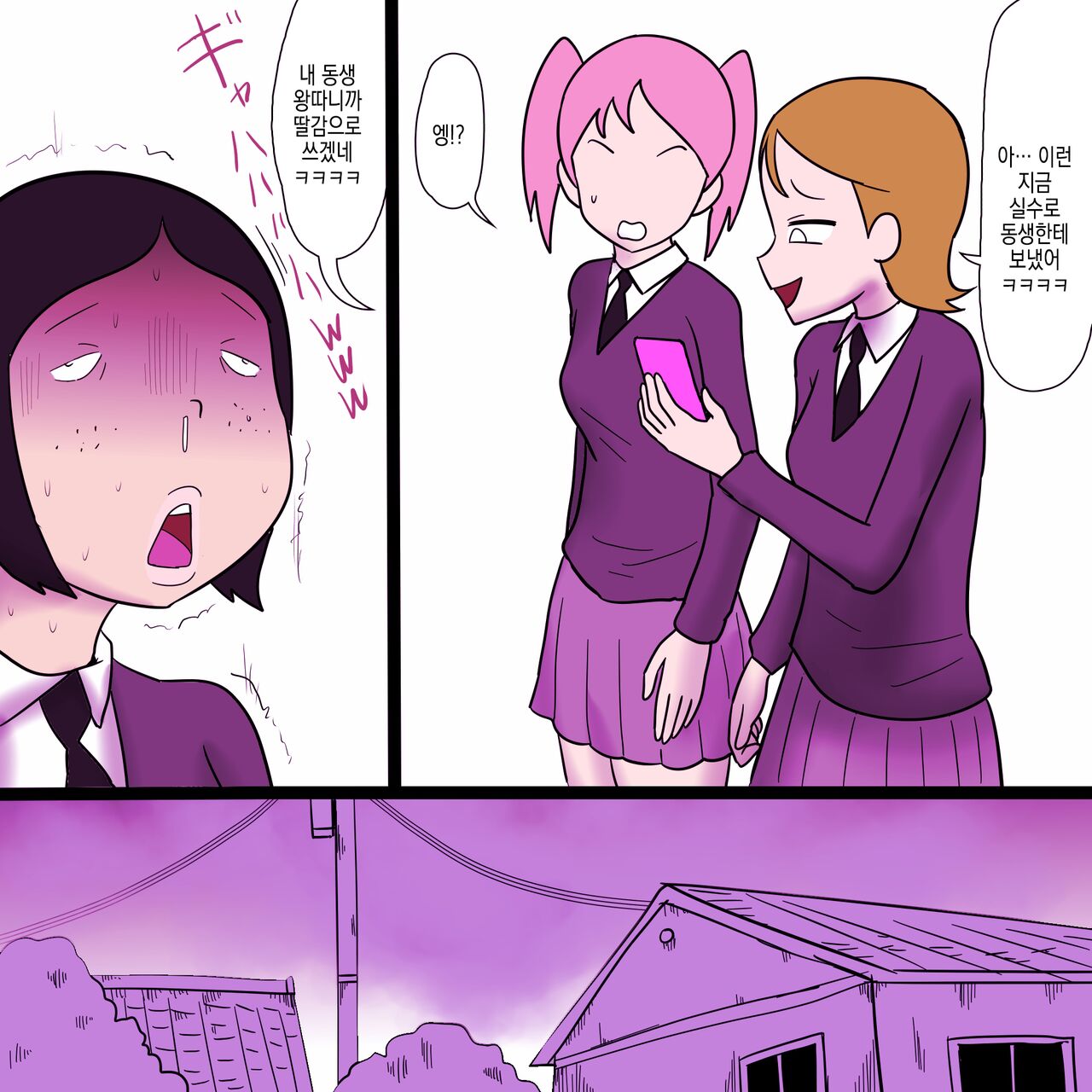 Ijimerare Busu no Ero Nenmaku | 괴롭힘당하는 못생긴애의 야한 점막 page 11 full