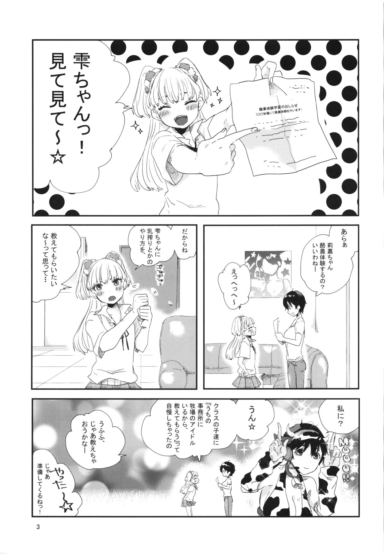 Rakunou Gokko page 2 full