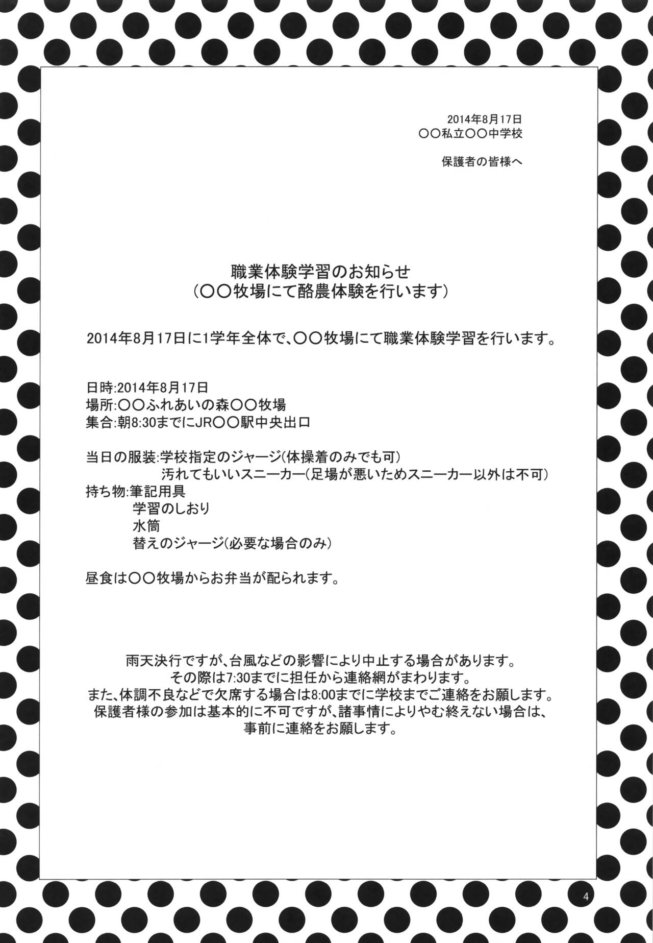 Rakunou Gokko page 3 full