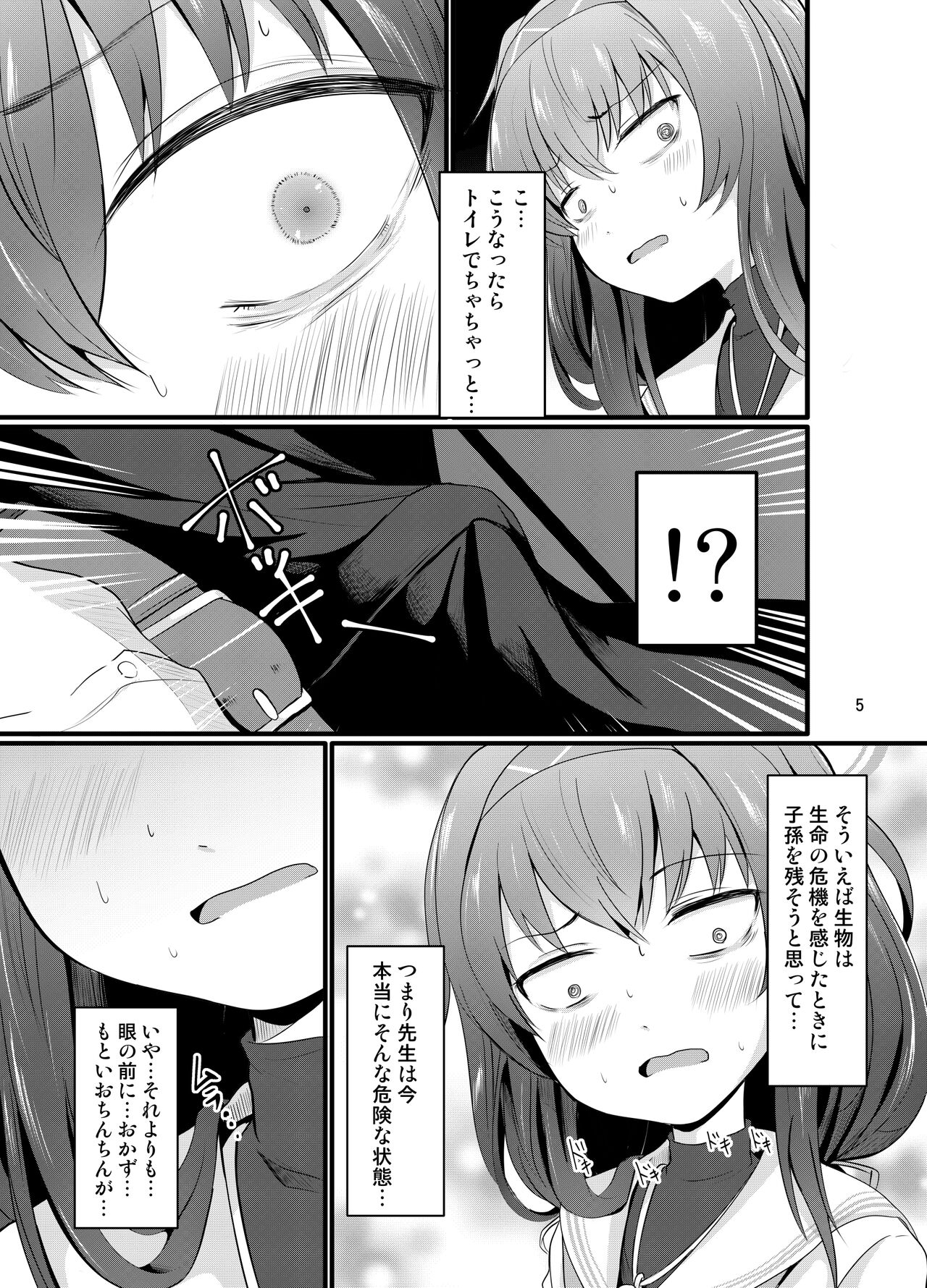 Winning Ui page 5 full