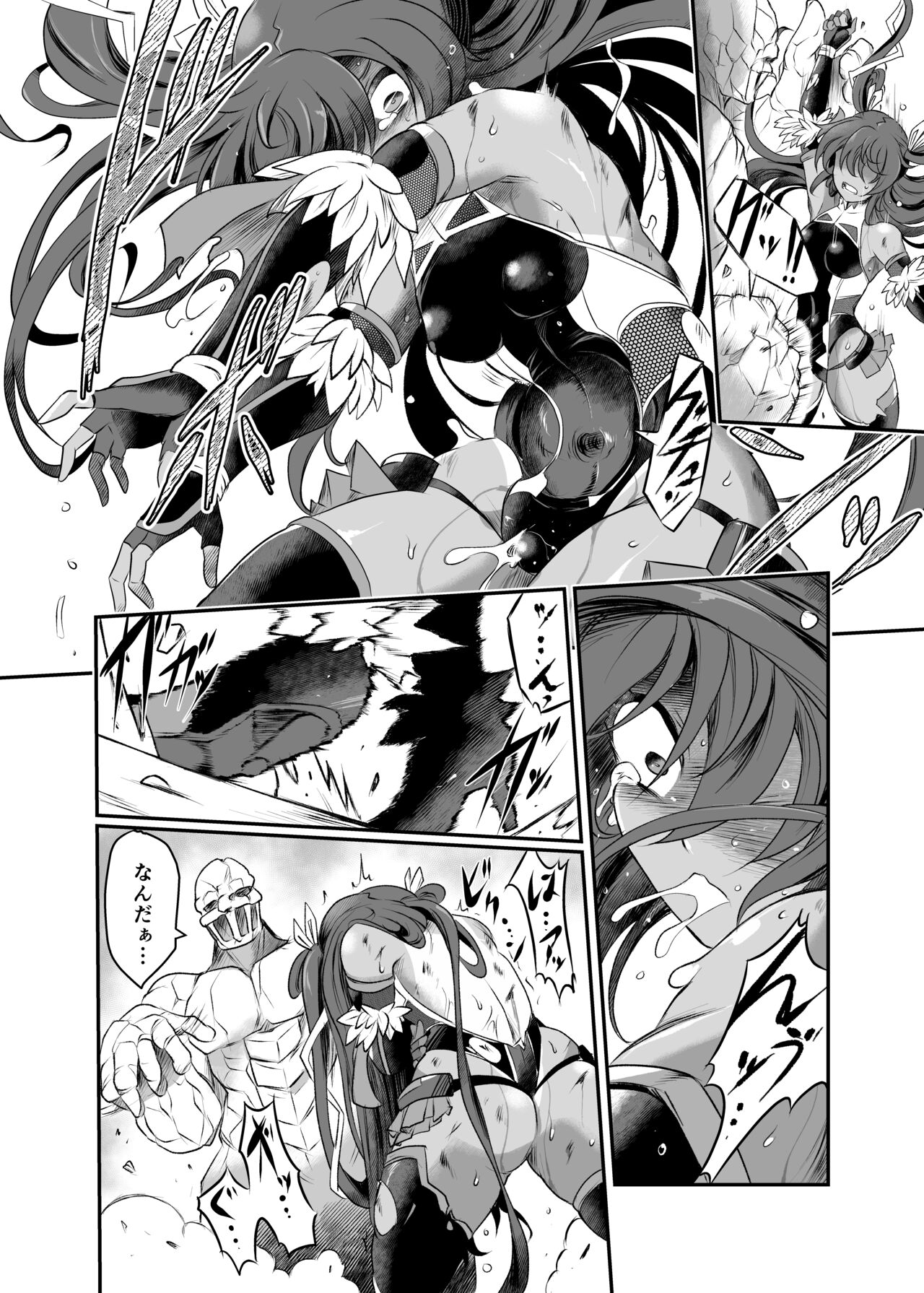 Miyage page 11 full