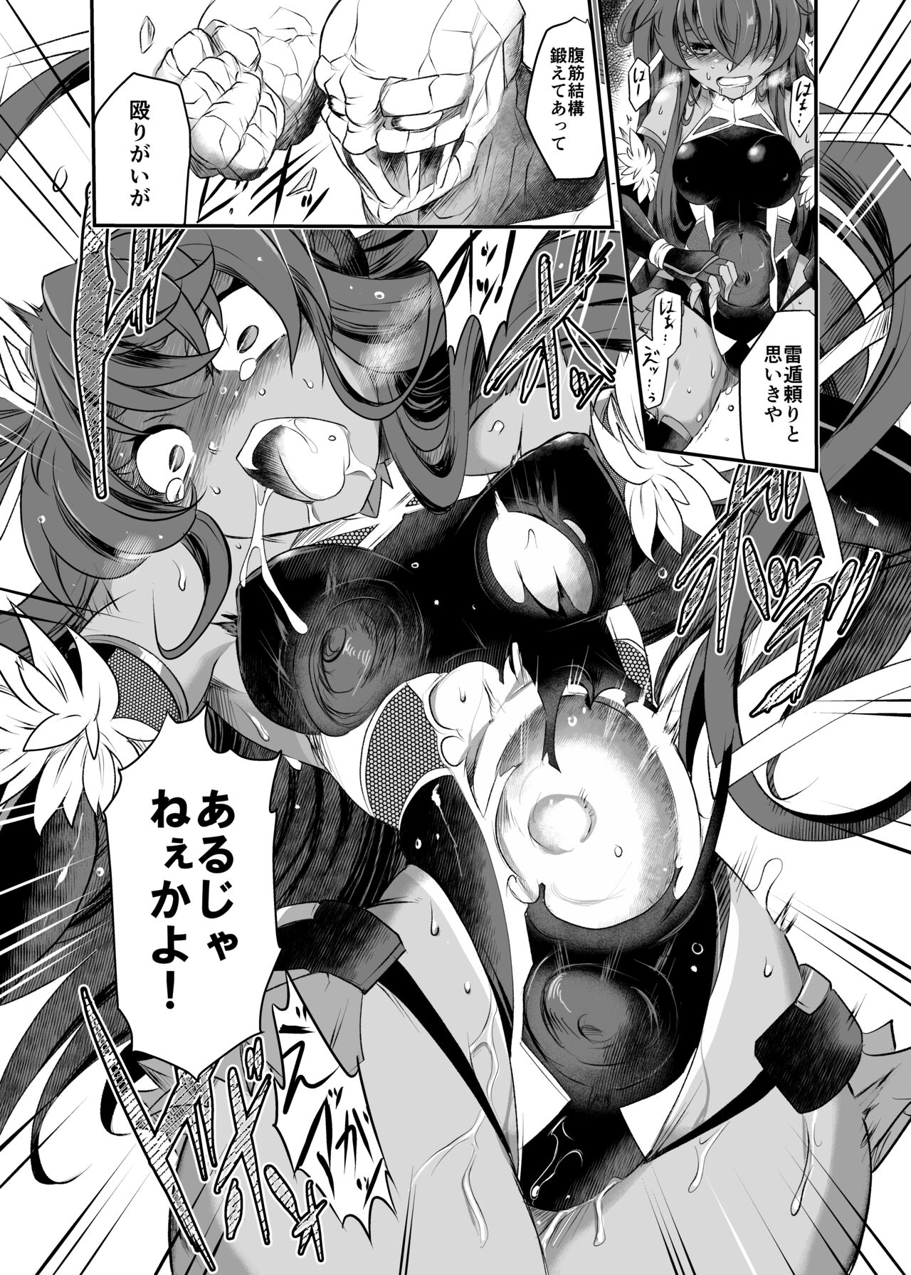 Miyage page 12 full