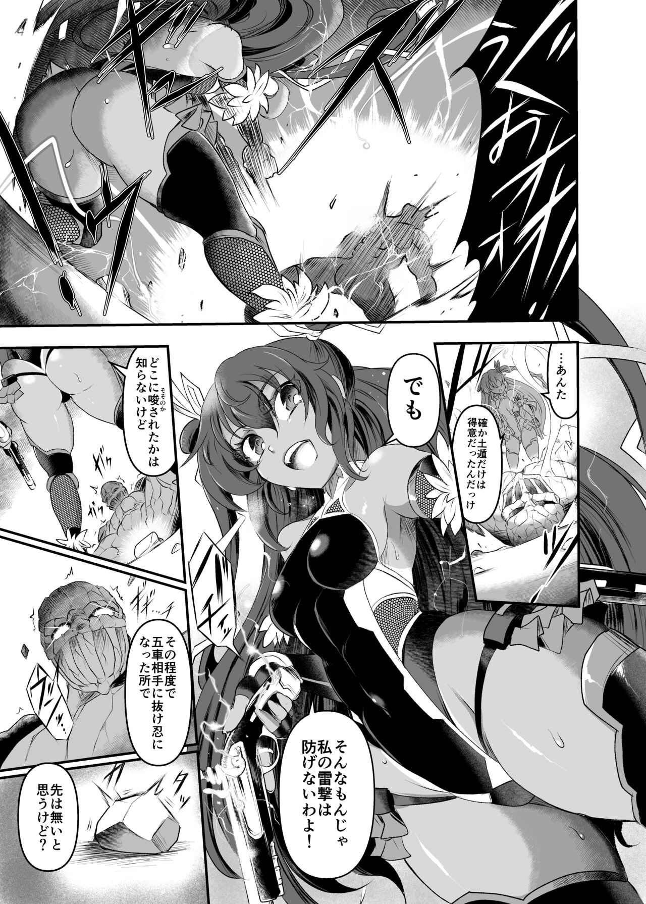 Miyage page 4 full