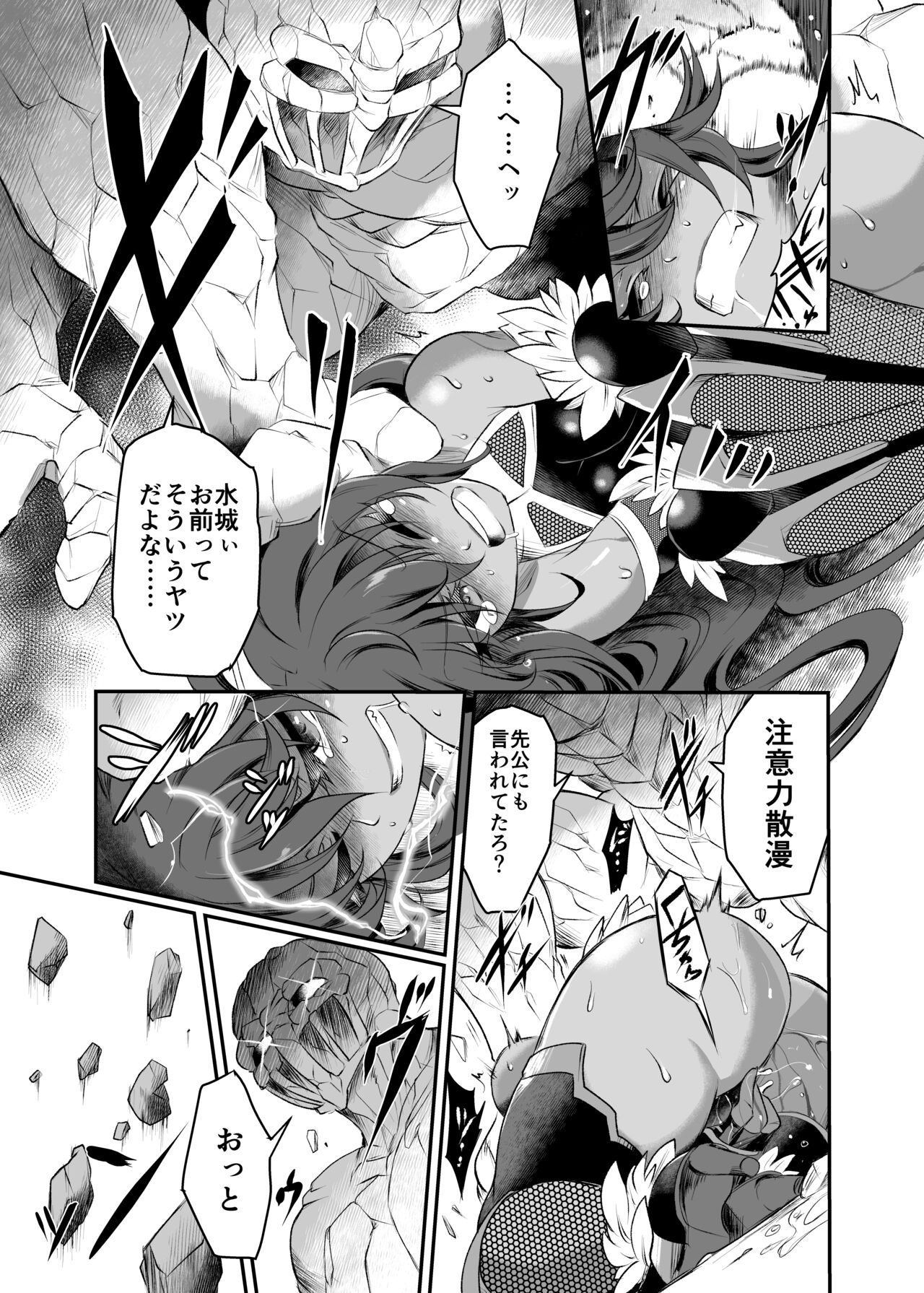 Miyage page 6 full