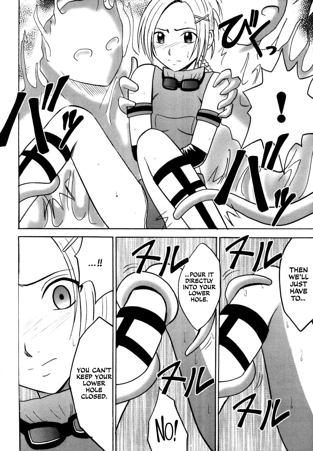Yuna No Haiboku page 12 full
