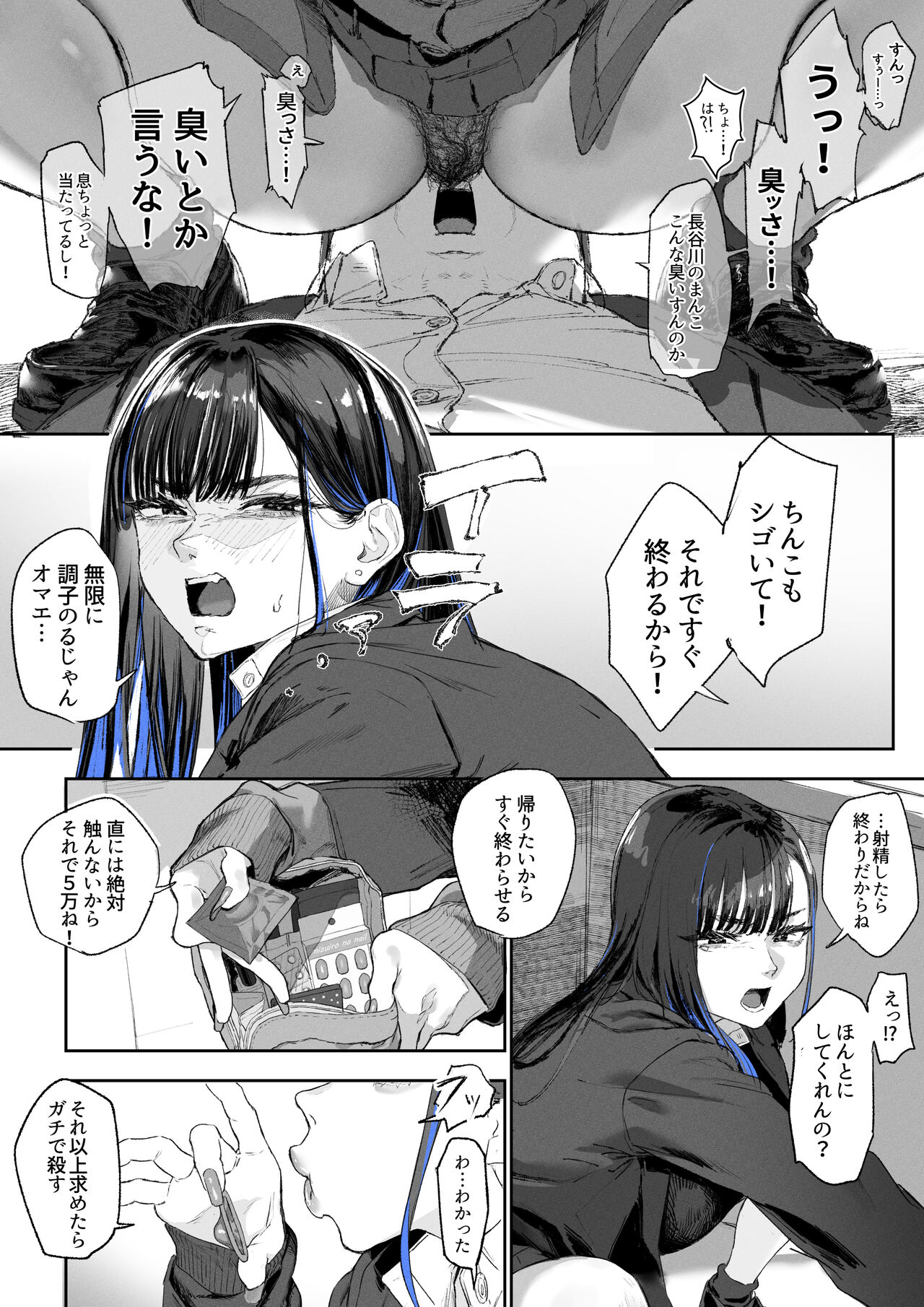 Ganmen Kijoui Shite Morau Hanashi page 10 full