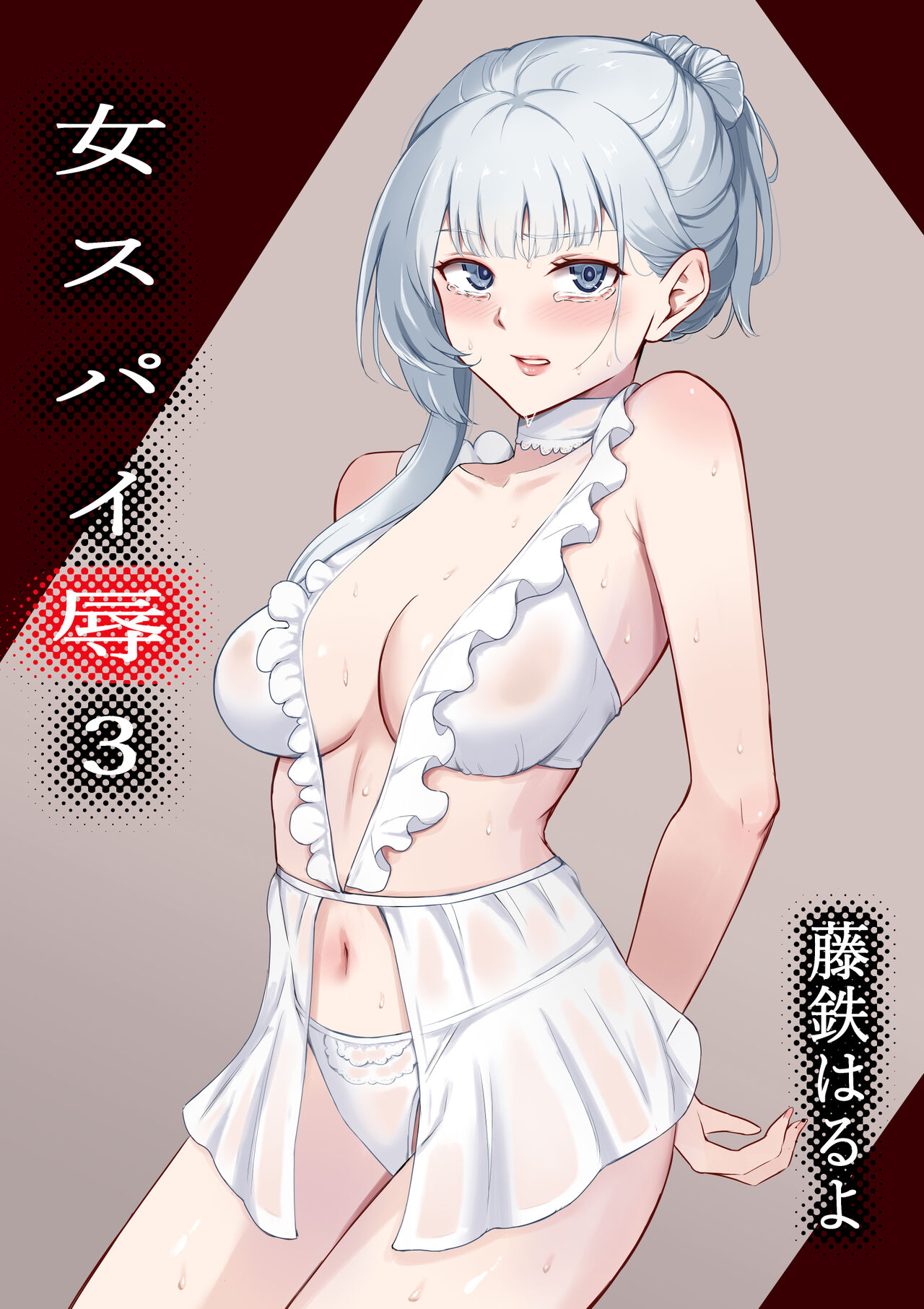 Onna Spy Joku 3 page 1 full