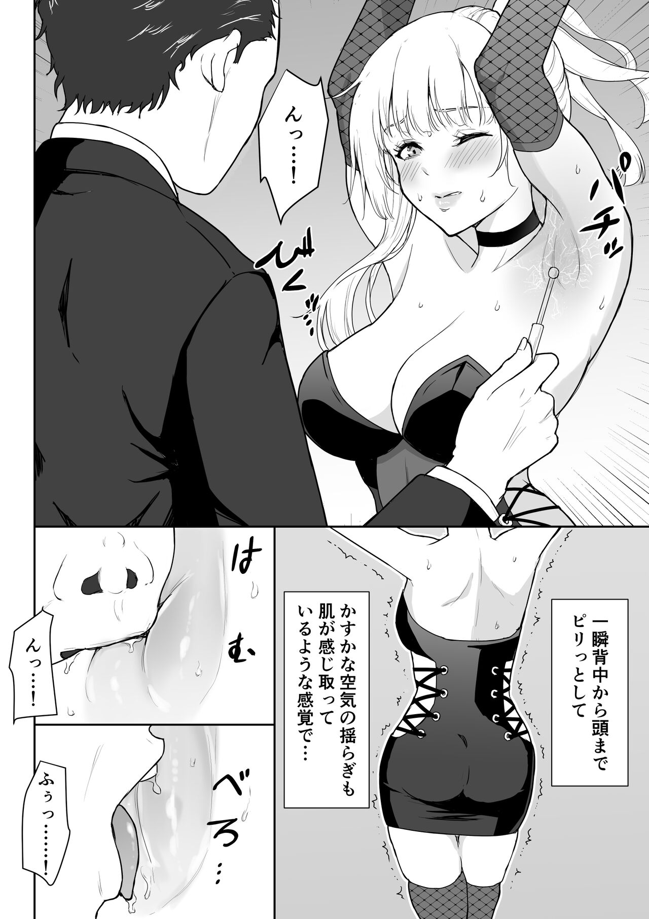 Onna Spy Joku 3 page 7 full