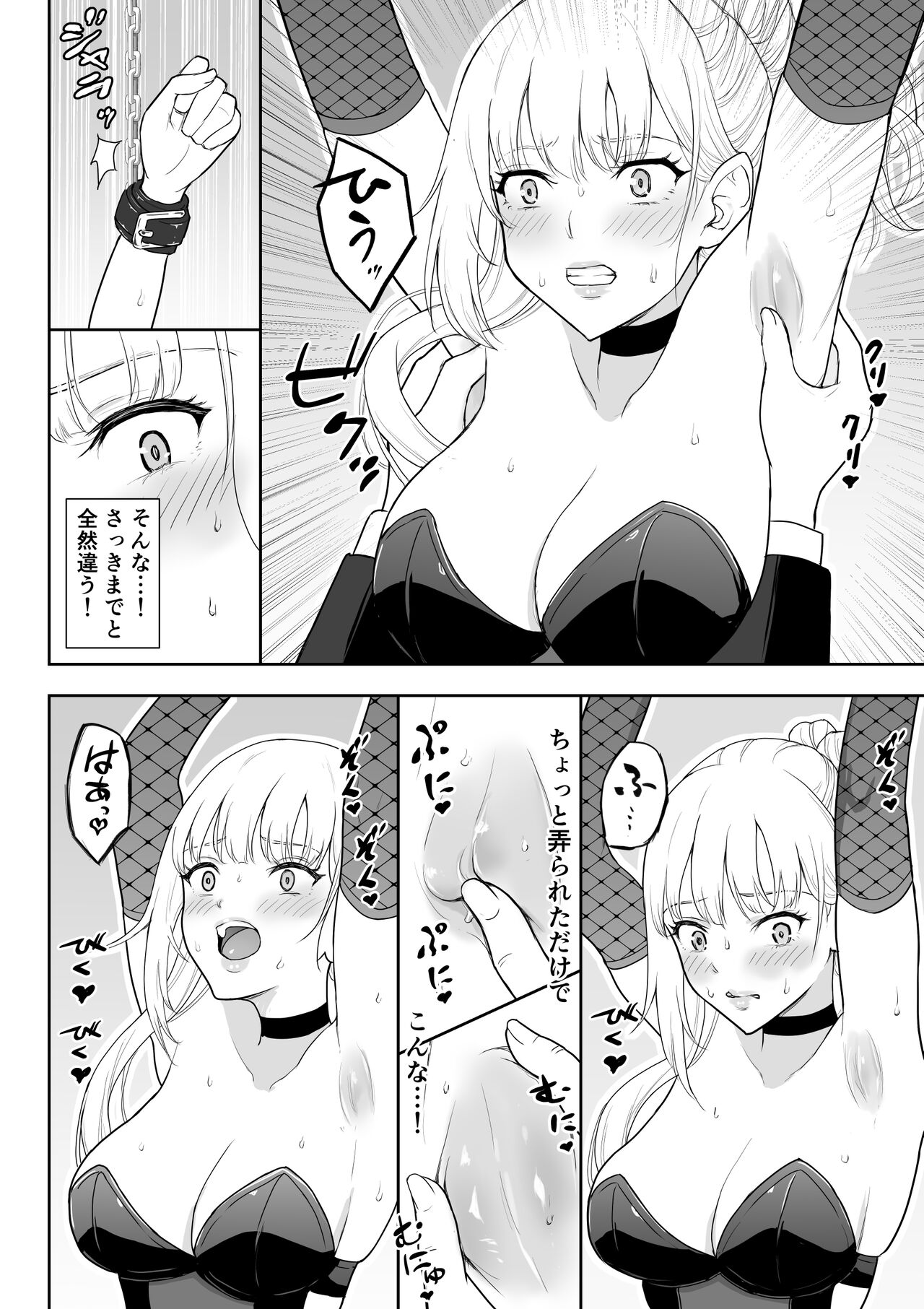 Onna Spy Joku 3 page 9 full