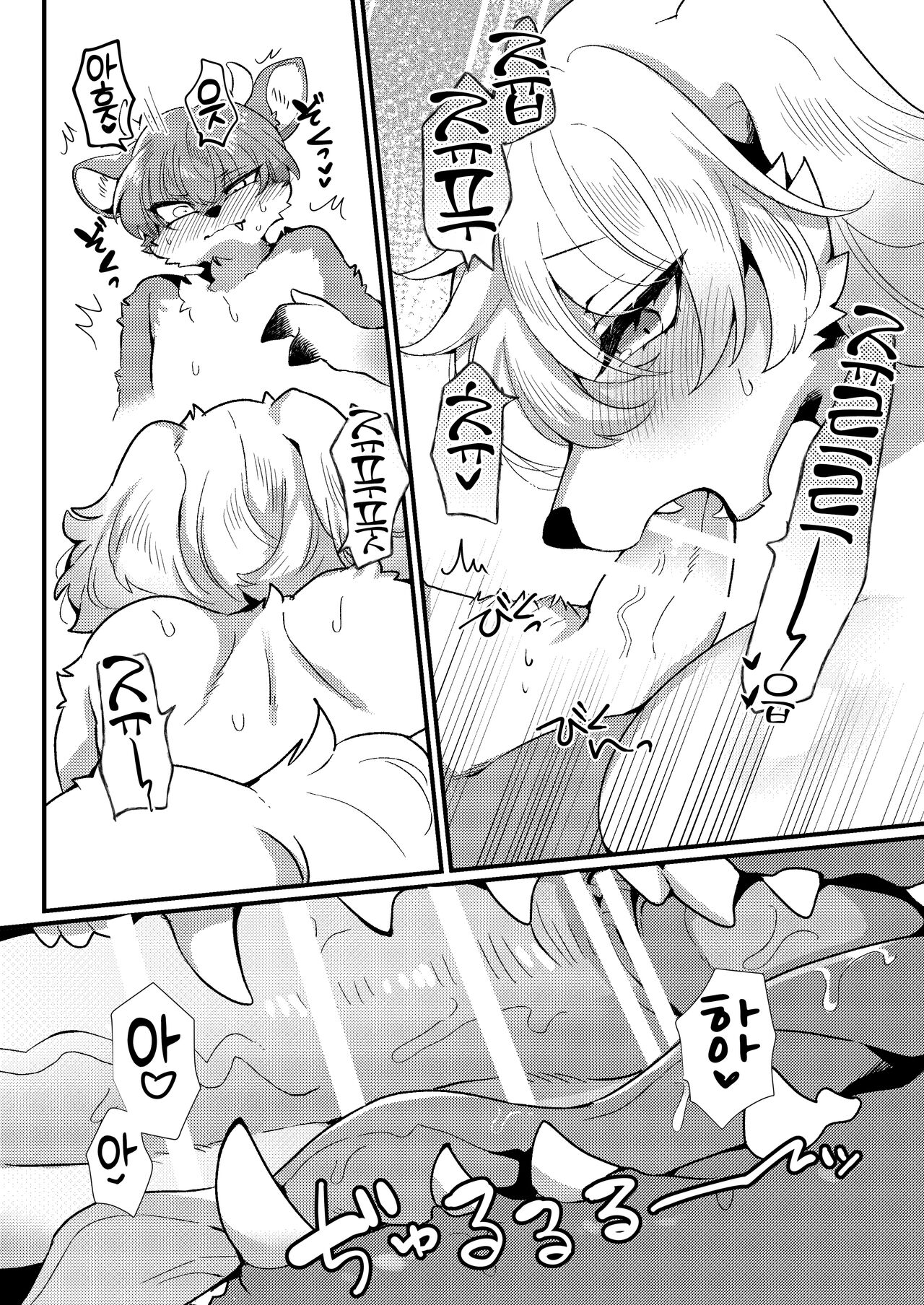 Dekoboko Matching | 올록볼록 매칭 page 11 full