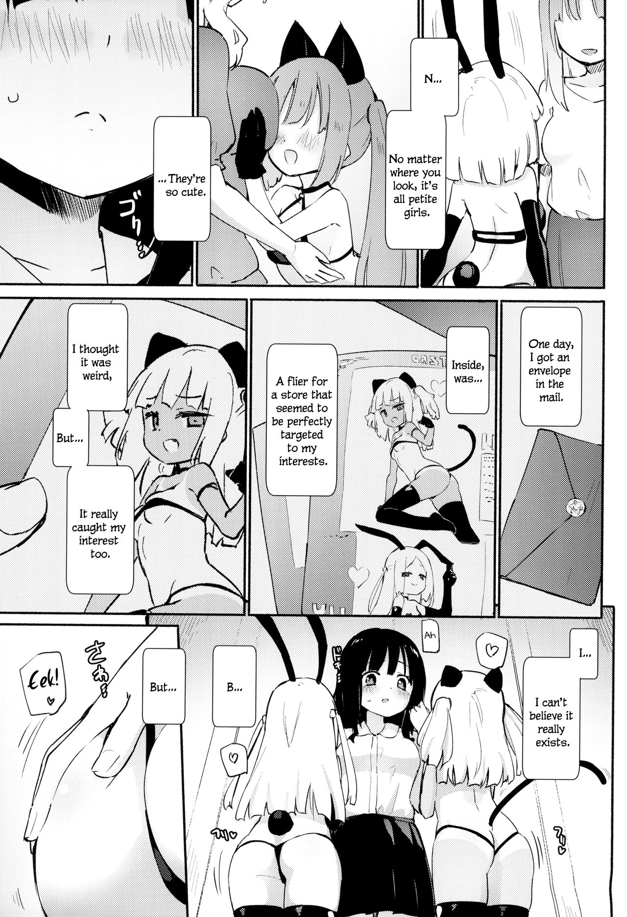 Petit Yuri² Nightmare page 4 full