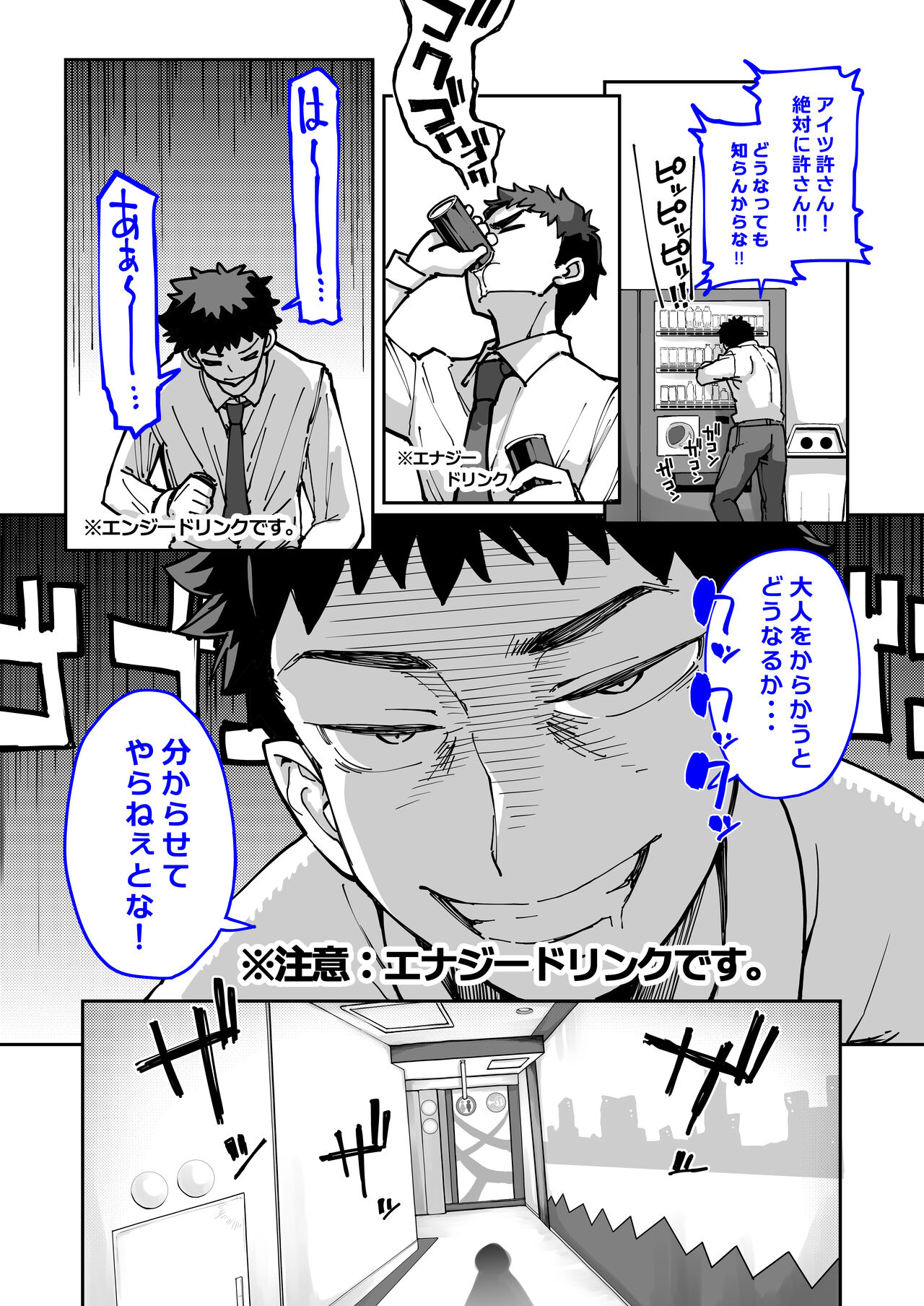 Mesugaki ga Arawareta! 3 page 12 full