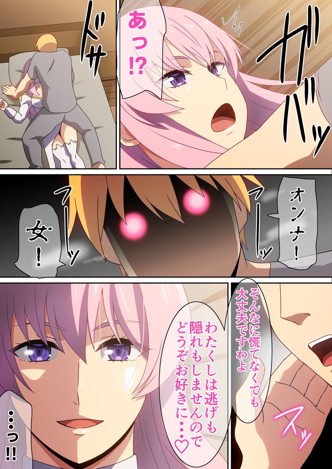 Machi no H na Priest page 6 full
