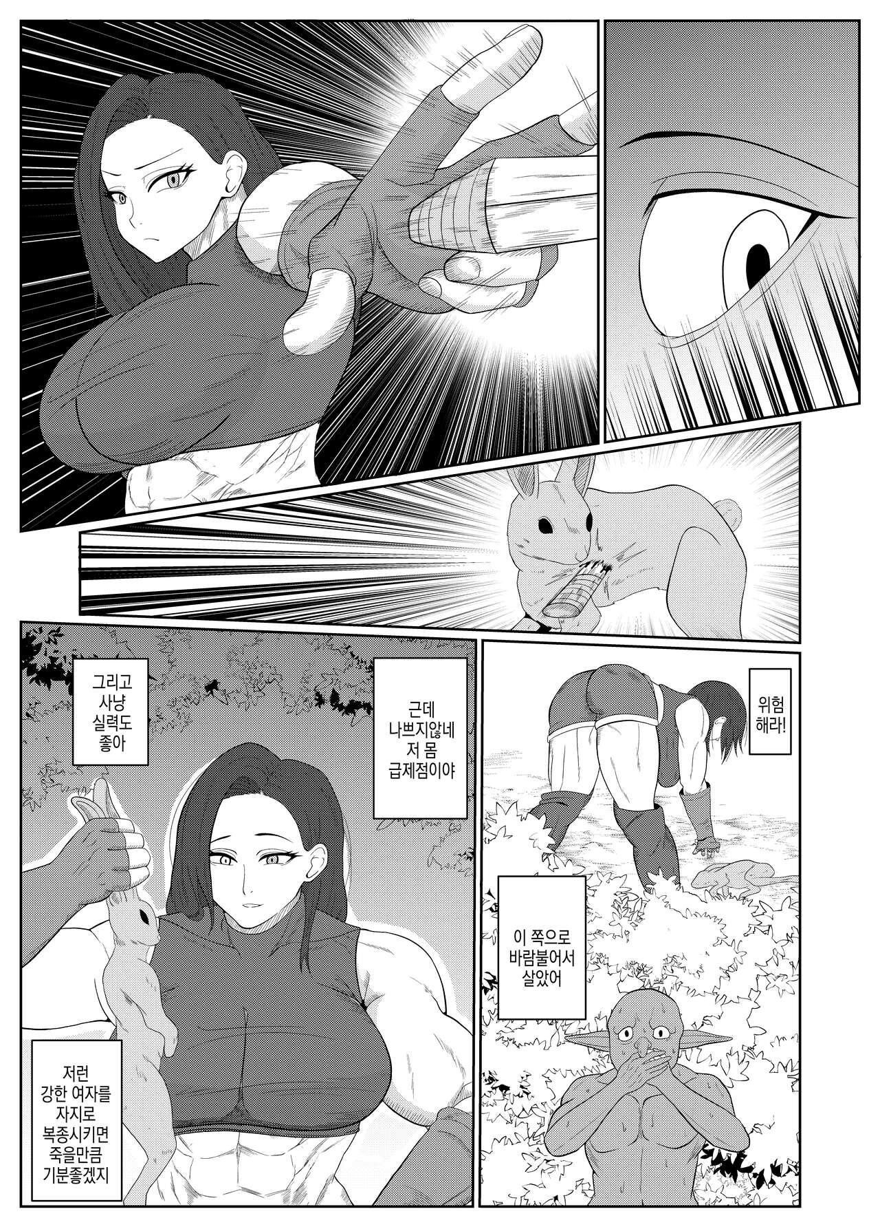 Tensei Goblin ~ Zense de Doutei no mama Shinda ore wa Cheat Saimin de Jibun yori Tsuyokute Oukii On'na o Okashi makuru On'na Kariudo-hen ~ | 전생 고블린 ~전생에 동정인 채로 죽은 나는 치트 최면으로 자신보다 강하고 큰 여자를 마구 범한다 여헌터편~ page 11 full