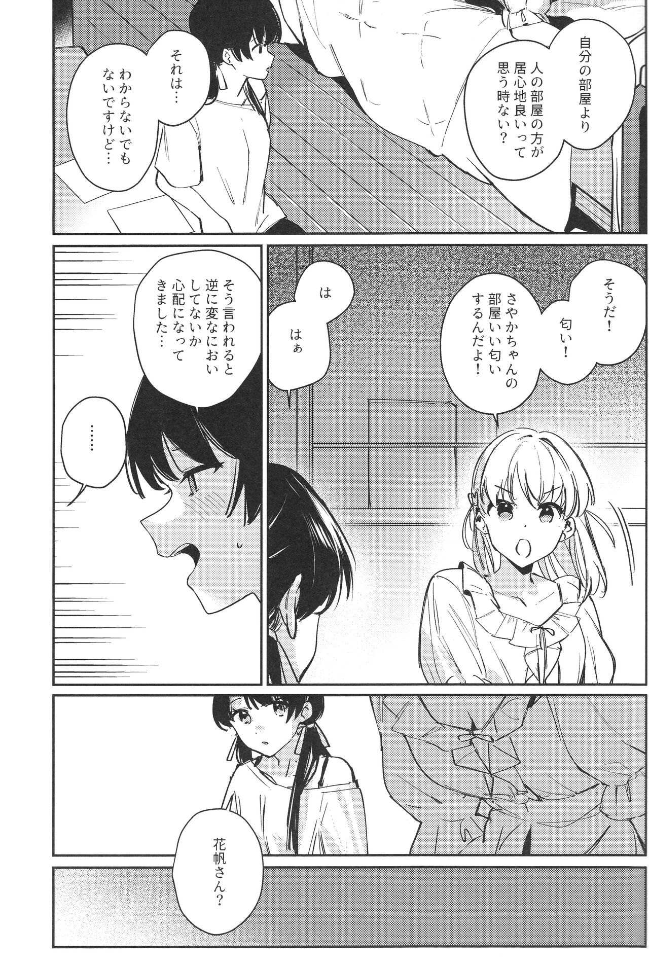 innocent page 6 full