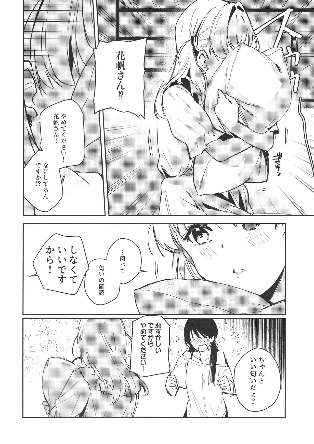 innocent page 7 full