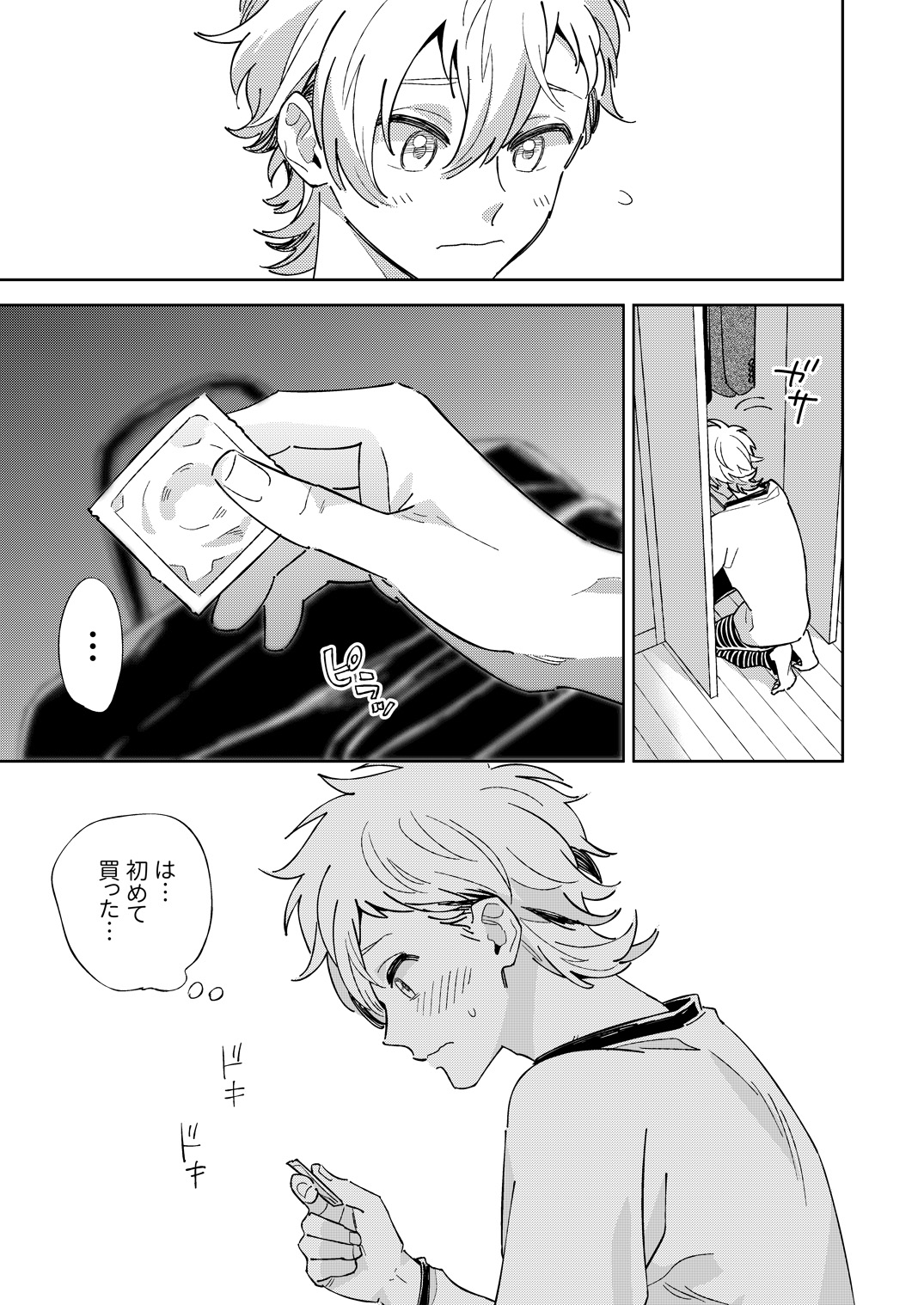 Senpai to Shitai na page 5 full