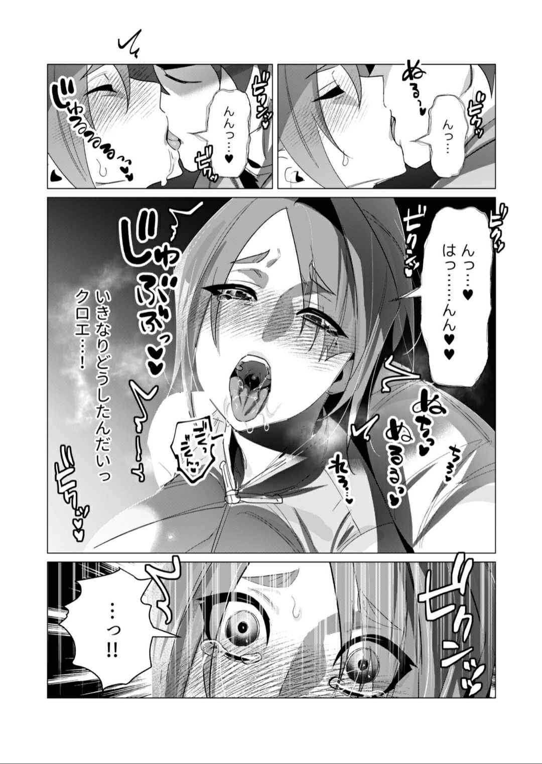 Milf and Slimes page 3 full
