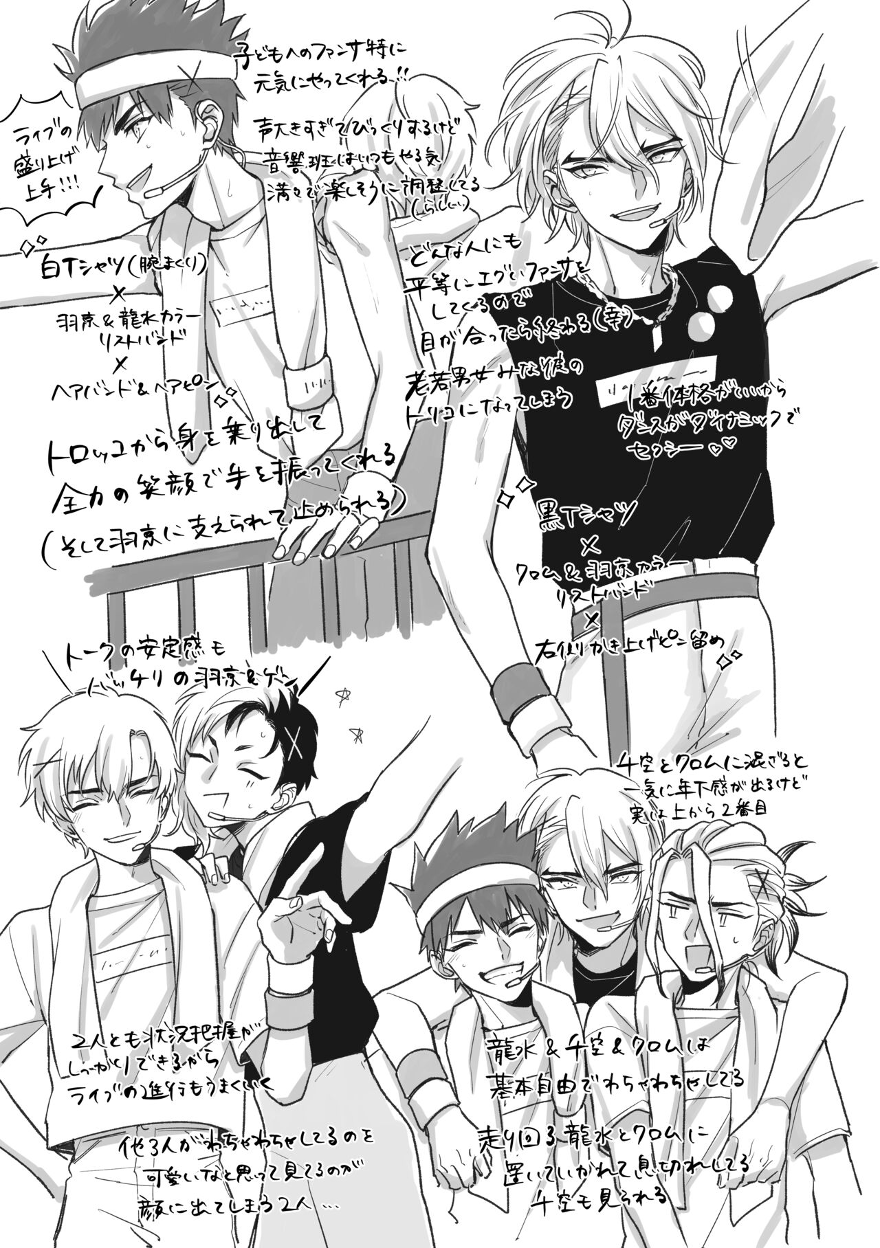 DREAM STAR page 12 full
