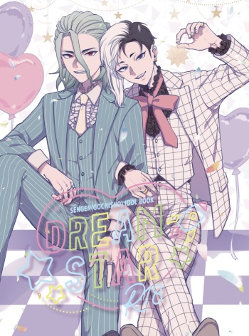 [OWL (Runo)] DREAM STAR (Dr.STONE) [Digital] cover