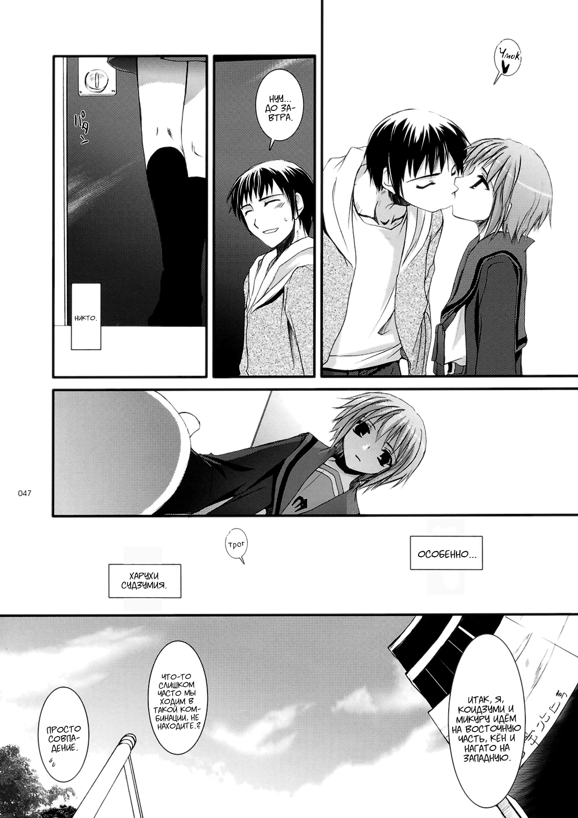 D.L. Action 37 page 12 full