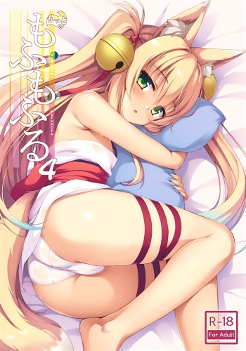 [Nodomaru Biyori (Yuzuka)] Motto Mofumofuru 4 (Motto Mofumofuru Soushuuhen) [English] [Digital] cover