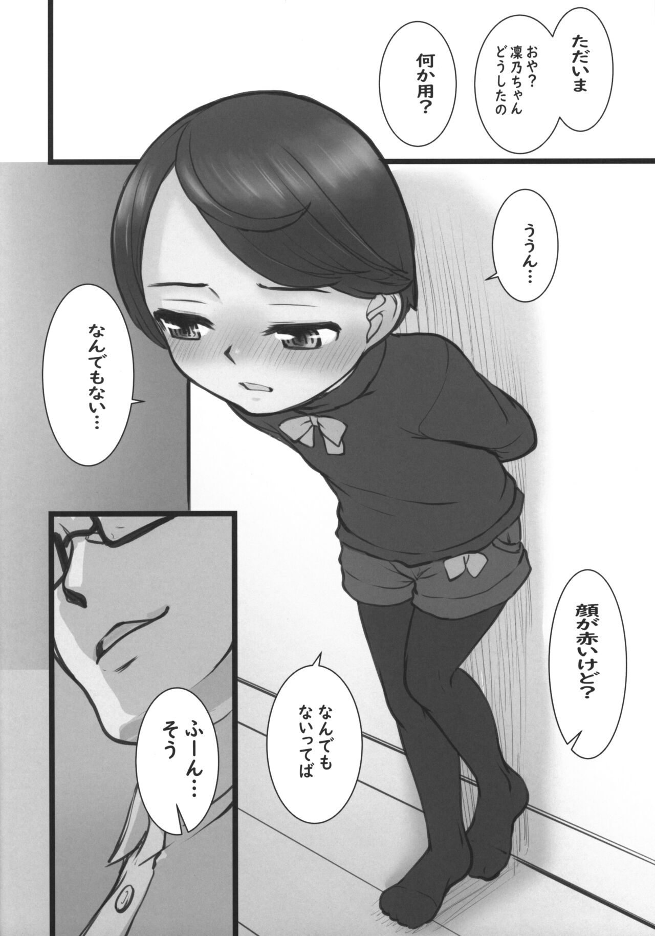 Rino-chan page 11 full