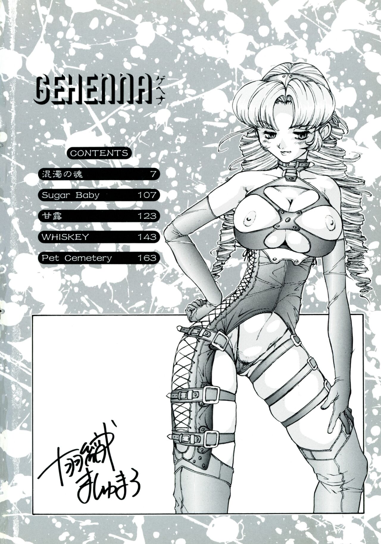 GEHENNA page 6 full