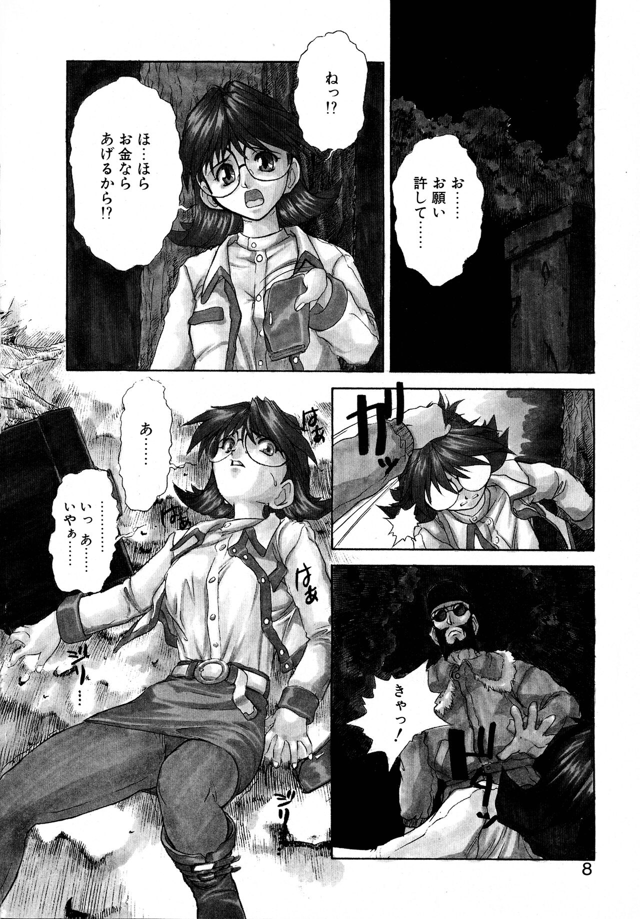 GEHENNA page 8 full