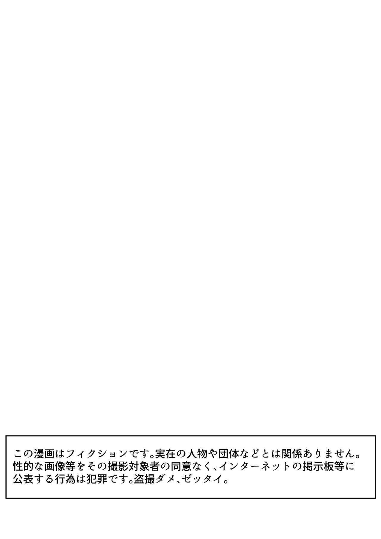 Kanojo no Mune o Hoka no Otoko ni Mirareta Hanashi page 2 full