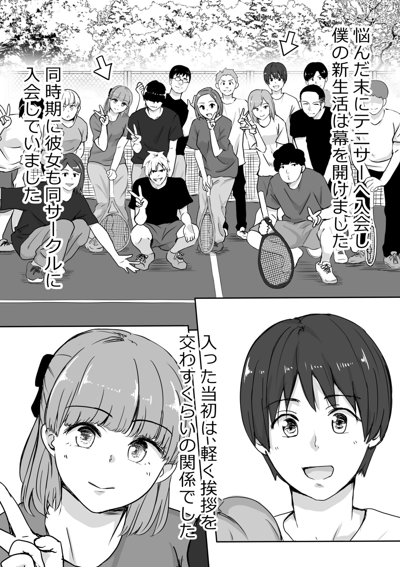 Kanojo no Mune o Hoka no Otoko ni Mirareta Hanashi page 5 full