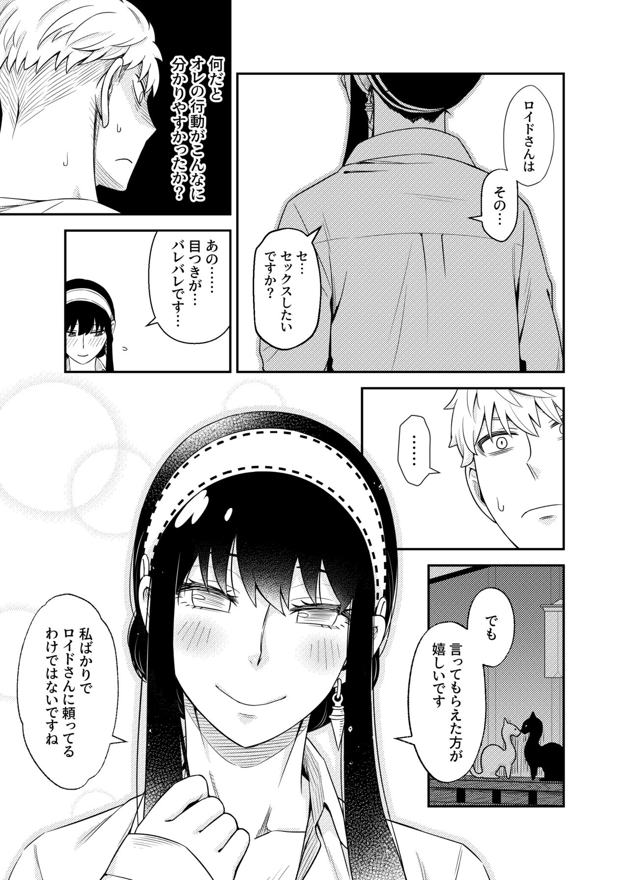 HONEY TRAP PART 2 page 11 full