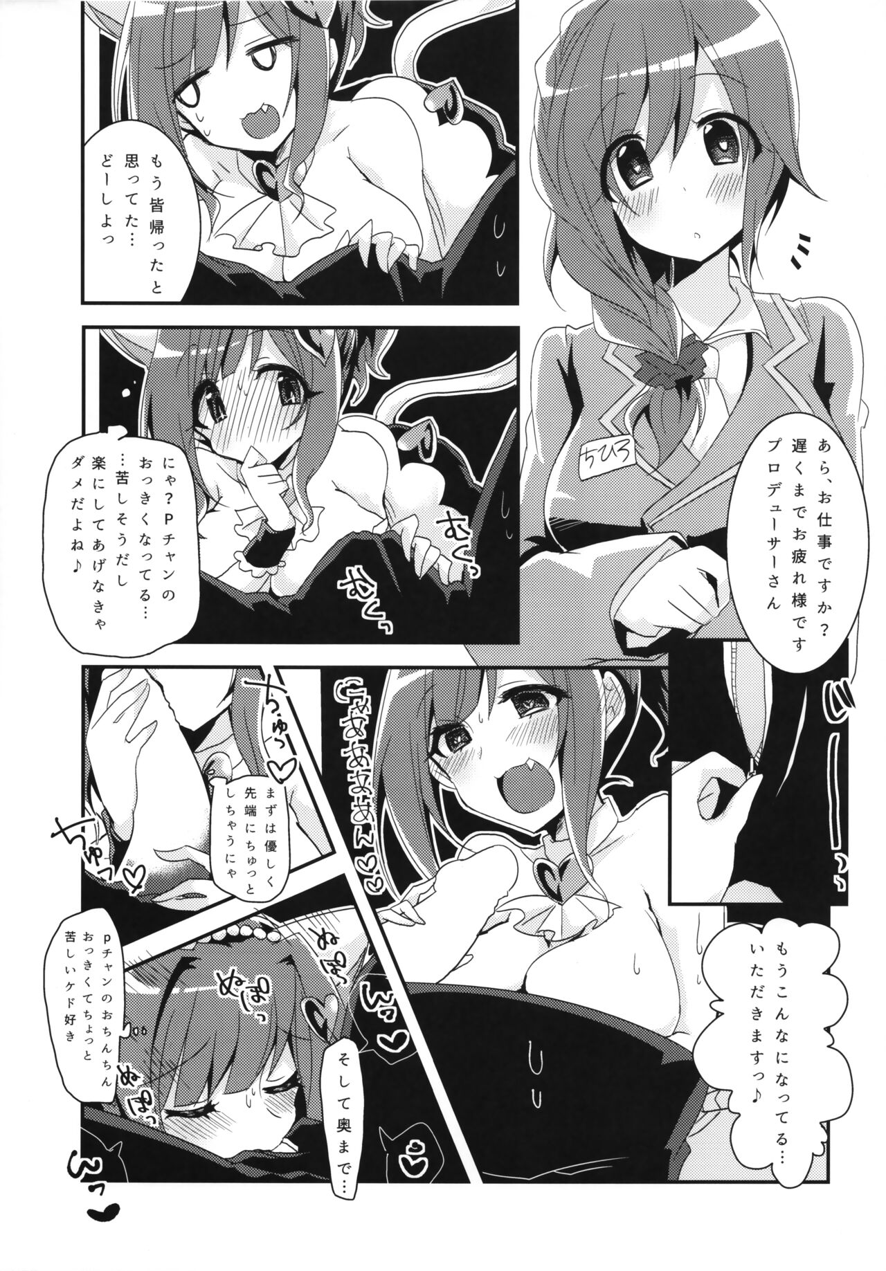 Hatsujou  Neko-chan page 8 full