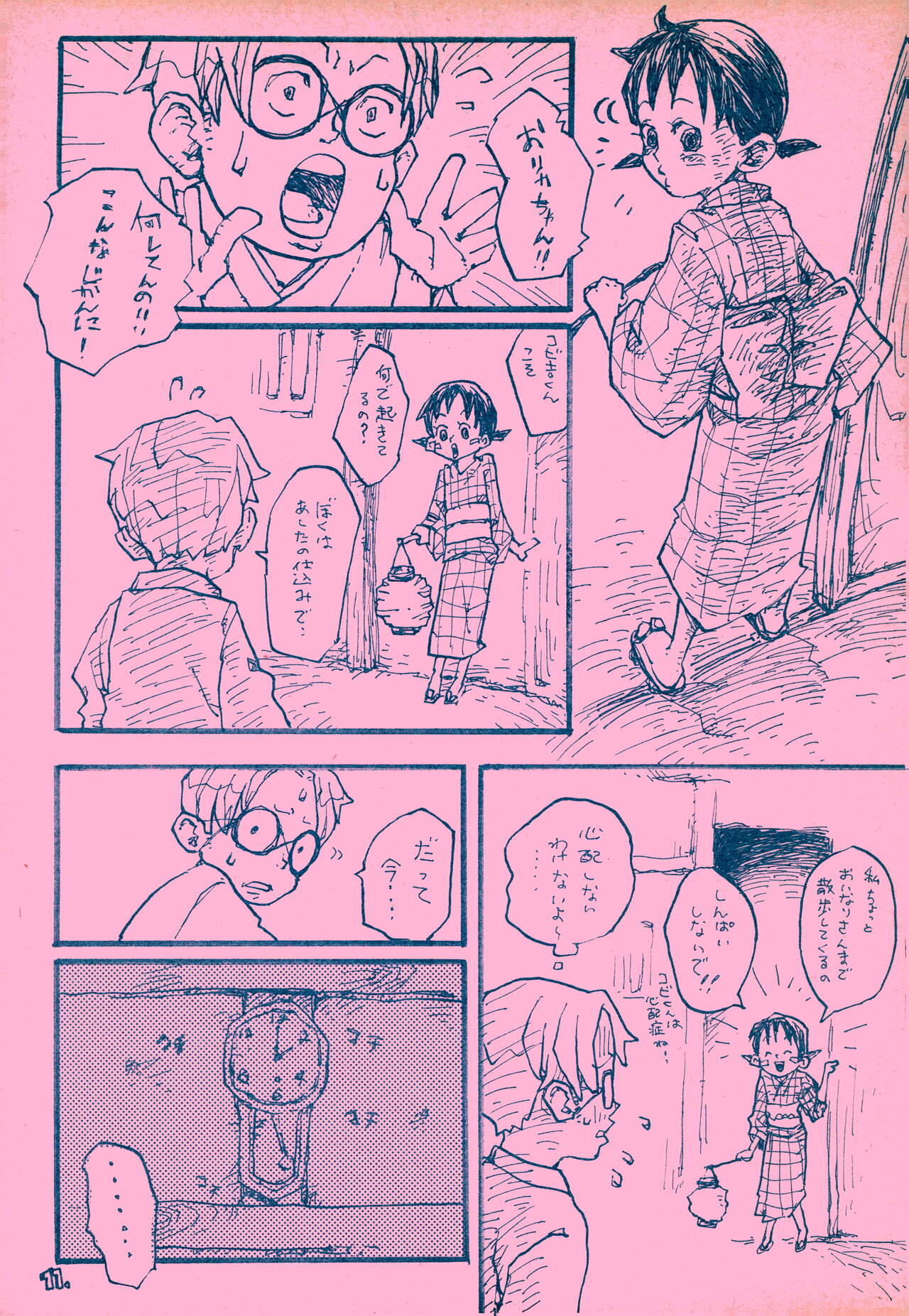 mangetu no yoru ni hana . page 10 full