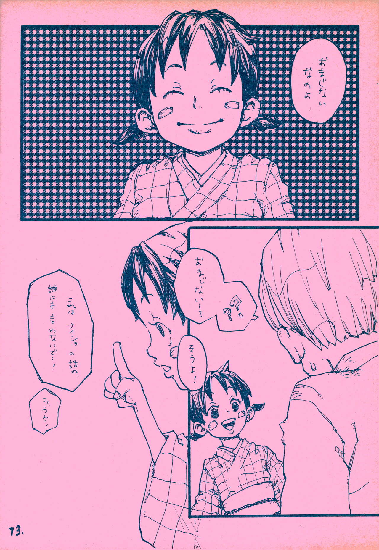mangetu no yoru ni hana . page 12 full