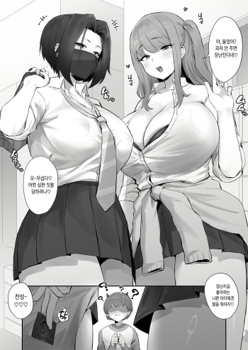 [Hotate-chan] Oshioki Halloween [Korean] cover