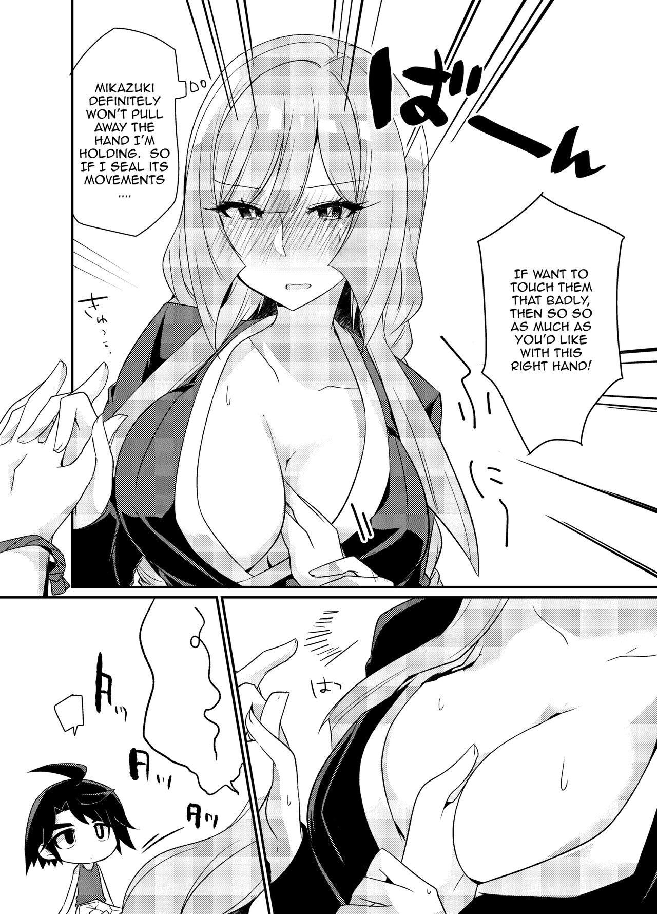 Mikazuki Hikaemasen ka? page 10 full
