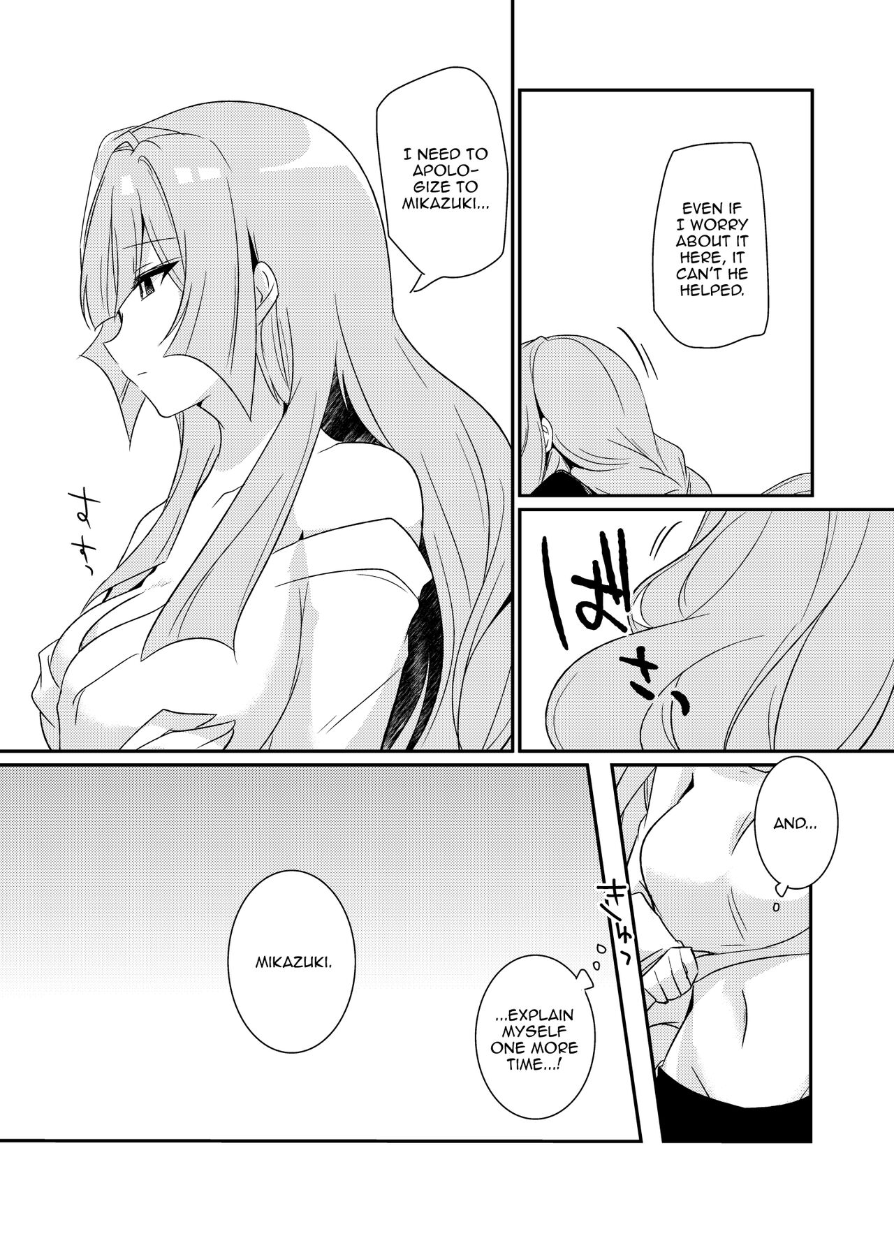 Mikazuki Hikaemasen ka? page 12 full