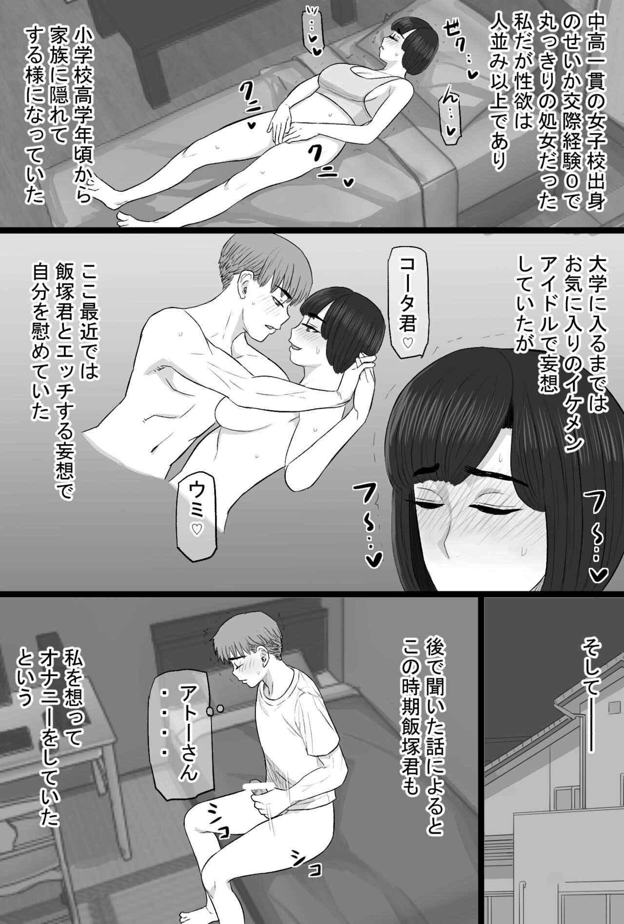 Senshokuzuma 6 Muttsuri inaka shojo joshidai-sei ga dosukebe hihi jijī no iro ni somaru made 〜 page 11 full