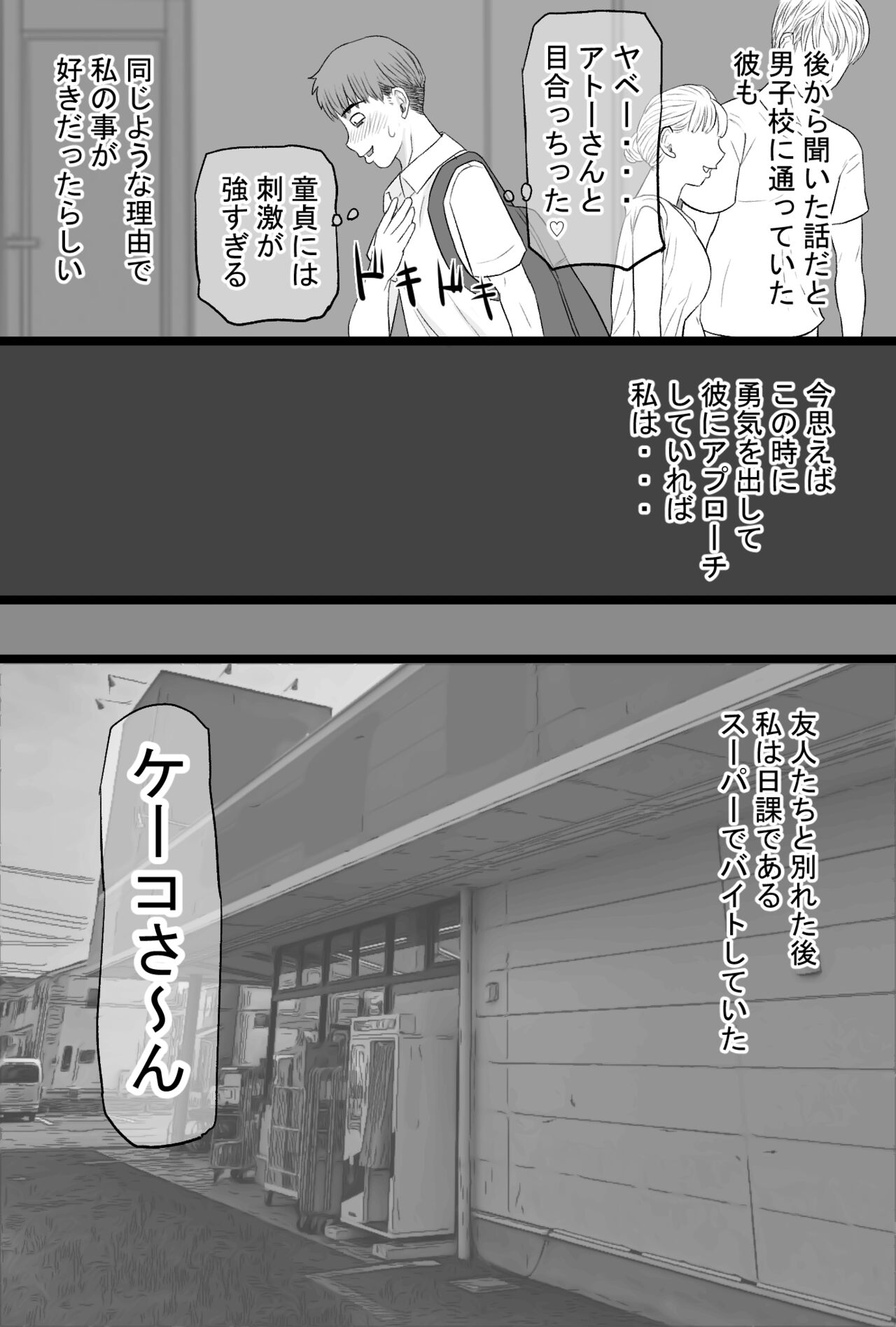 Senshokuzuma 6 Muttsuri inaka shojo joshidai-sei ga dosukebe hihi jijī no iro ni somaru made 〜 page 6 full