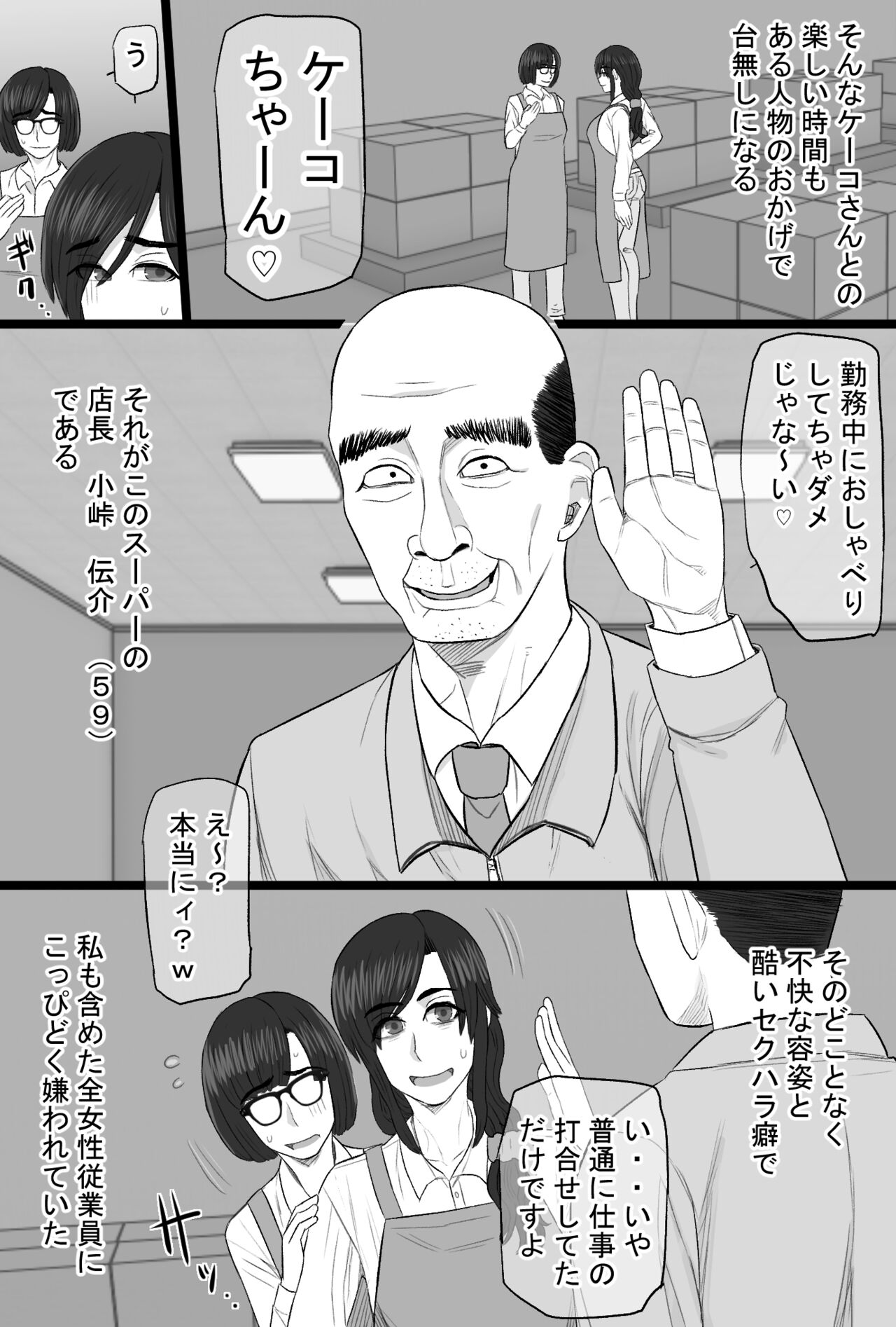 Senshokuzuma 6 Muttsuri inaka shojo joshidai-sei ga dosukebe hihi jijī no iro ni somaru made 〜 page 8 full